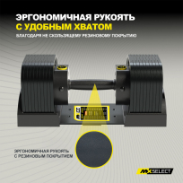 Гантели наборные MX SELECT Evo MX100 (эргономичная прорезиненная рукоять)
