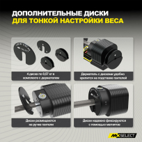 Гантели наборные MX SELECT Evo MX55 (эргономичная прорезиненная рукоять)