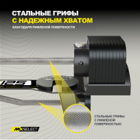 Наборная штанга (комплект 2 штанг) MX SELECT Evo MX125