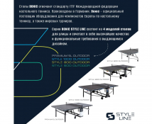 Теннисный стол DONIC Style 600 Outdoor