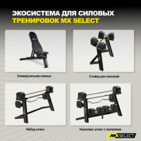 Гантели регулируемые MX SELECT MX55 EVO 2 шт (эргономичная прорезиненная рукоять)