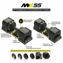 Гантели регулируемые MX SELECT MX55 EVO 2 шт (эргономичная прорезиненная рукоять)