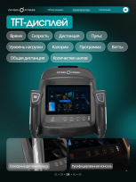 Эллиптический тренажер OXYGEN FITNESS Azure