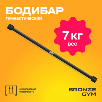 Бодибар BRONZE GYM BG-FA-BDB7 7 кг
