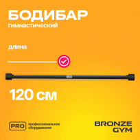 Бодибар BRONZE GYM BG-FA-BDB7 7 кг