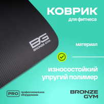 Коврик для фитнеса BRONZE GYM FA-FM15