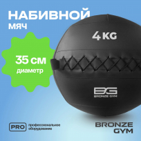 Мяч набивной BRONZE GYM FA-PWB4 4 кг