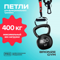 Петли для функционального тренинга BRONZE GYM FA-TS