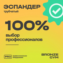 Эспандер трубчатый сильное сопротивление BRONZE GYM FA-TTH