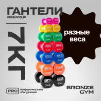 Гантели для аэробики виниловые BRONZE GYM FA-VD7 7 кг (пара)