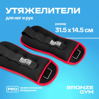 Утяжелители для ног и рук BRONZE GYM BG-FA-WW2 2 кг (1 кг х 2), пара