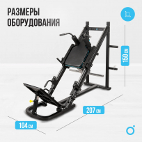 Жим ногами/Гакк-присед OXYGEN FITNESS Hadley