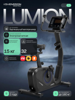 Вертикальный велотренажер SVENSSON INDUSTRIAL Lumion