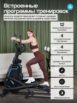 Эллиптический тренажер OXYGEN FITNESS Mauve