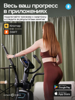 Эллиптический тренажер OXYGEN FITNESS Mauve
