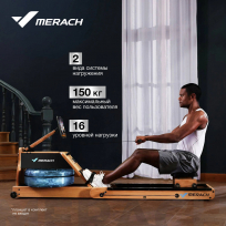 Гребной тренажер MERACH MR-950W1Z