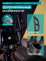 Эллиптический тренажер OXYGEN FITNESS Mulberry