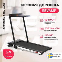 Беговая дорожка SVENSSON BODY LABS REVAMP