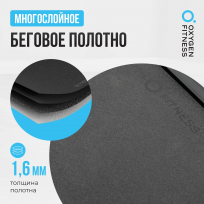 Беговая дорожка домашняя OXYGEN FITNESS Speedster