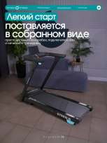 Беговая дорожка OXYGEN FITNESS Stride (черный)